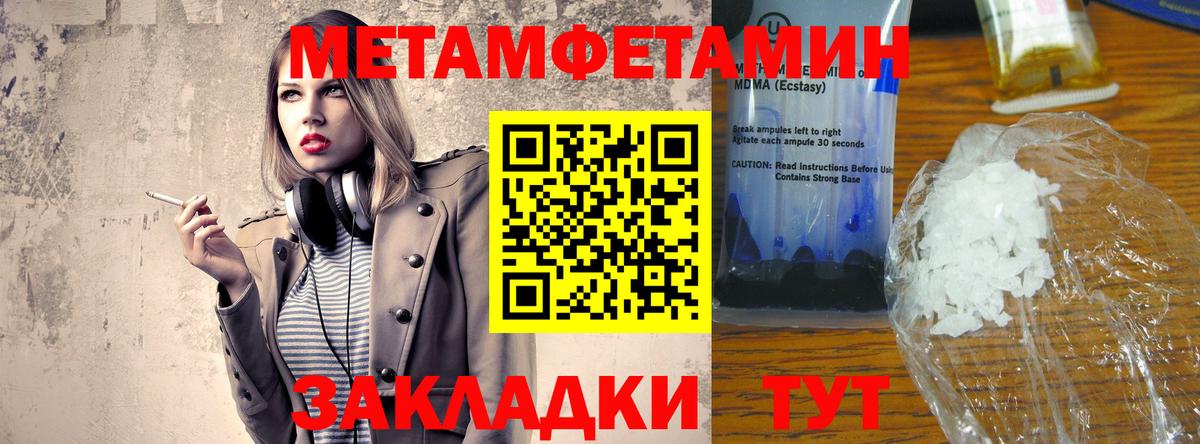 АМФЕТАМИН Розовый  Вход с VPN  Майкоп 