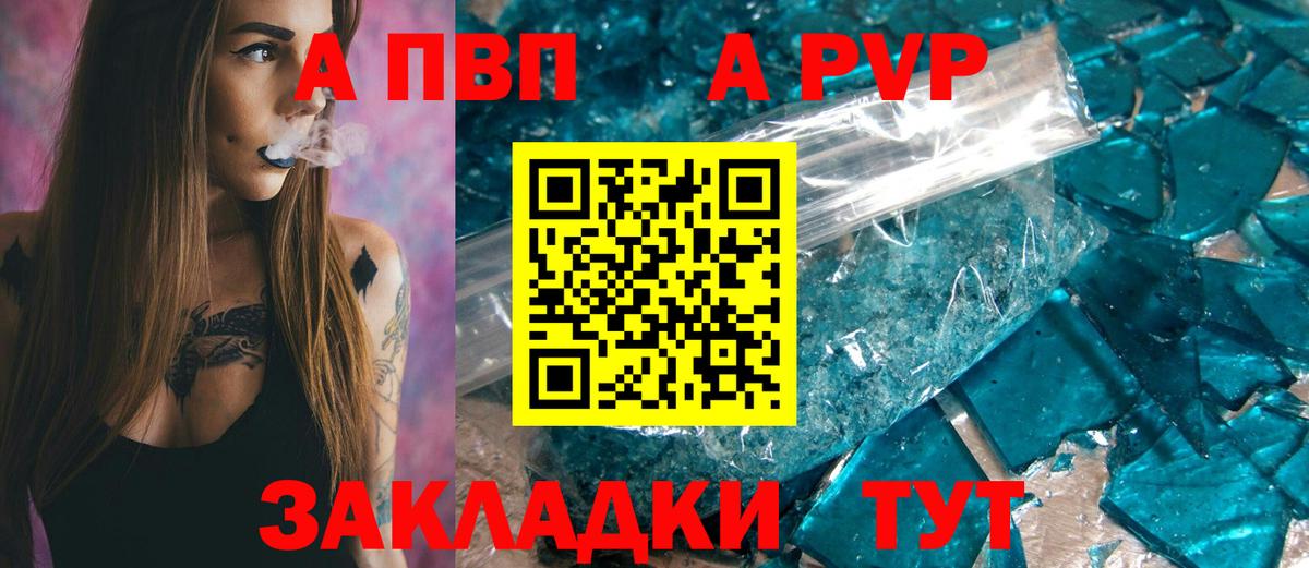 APVP VHQ  Вход с VPN  A PVP крисы CK  Майкоп 