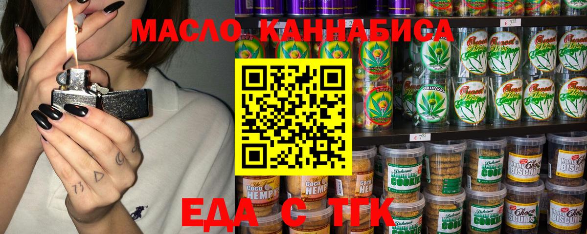 Майкоп  Canna-Cookies марихуана  Вход с VPN 
