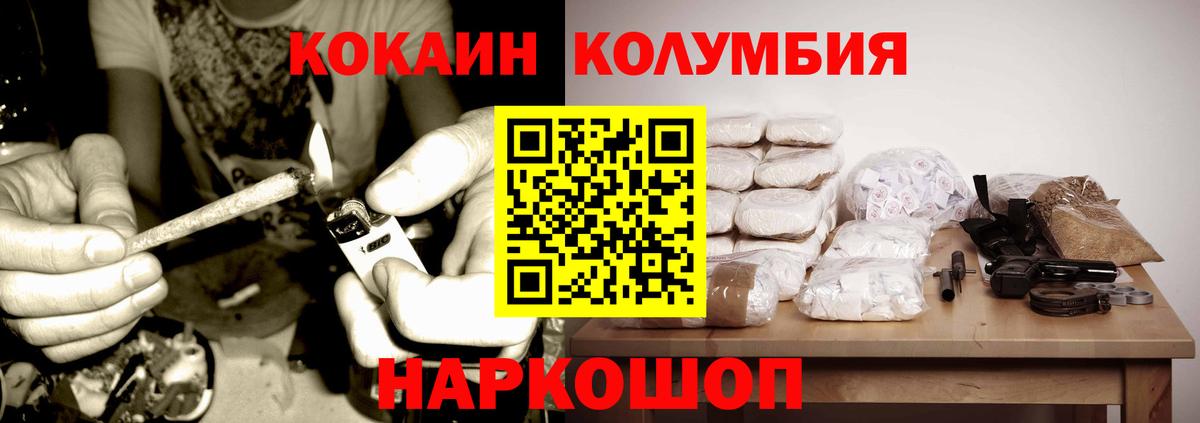 Cocaine Колумбийский Майкоп