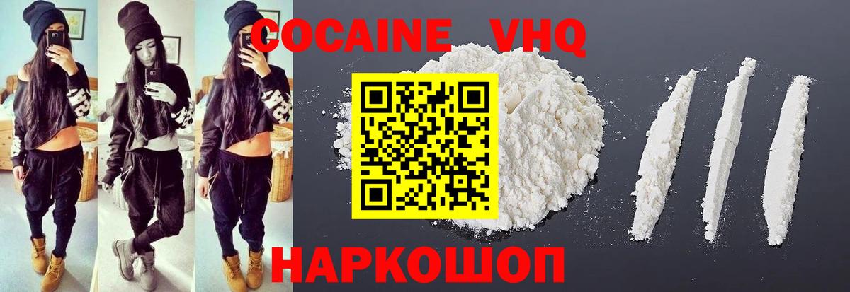 Майкоп  COCAIN 97%  Вход с VPN  Cocaine 98% 