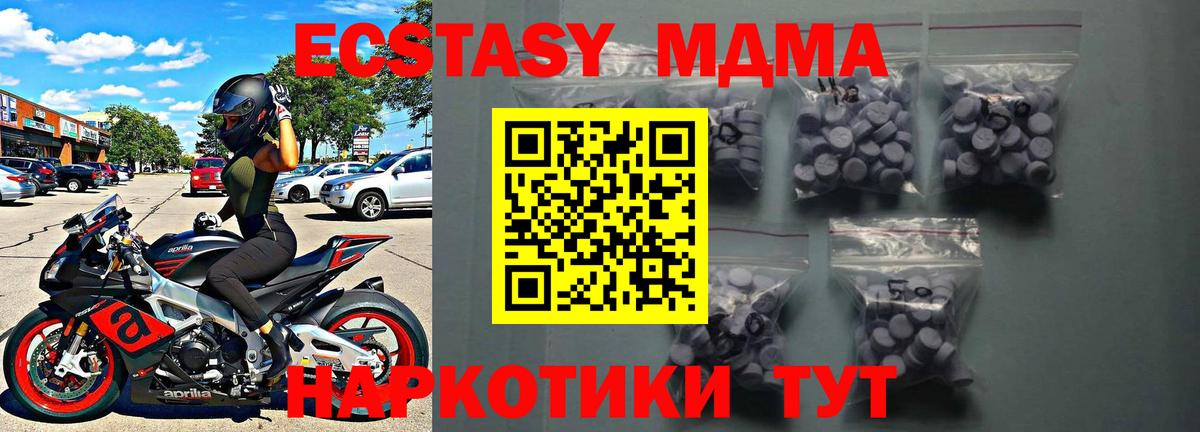 Ecstasy  Вход с VPN  Майкоп  Ecstasy Cube 
