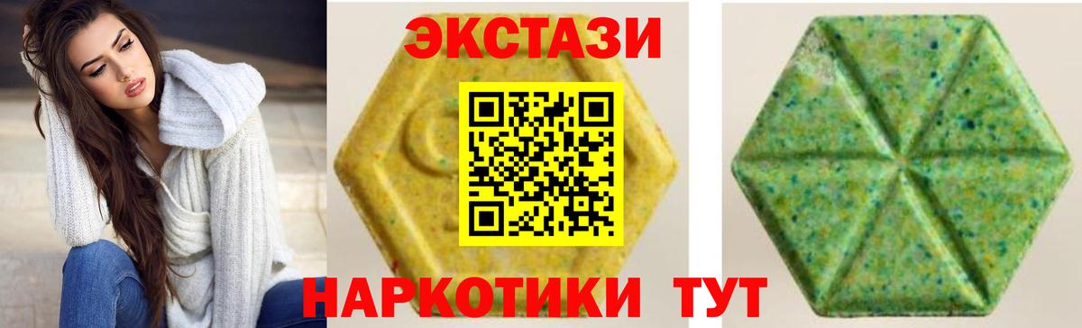 Ecstasy таблы Майкоп