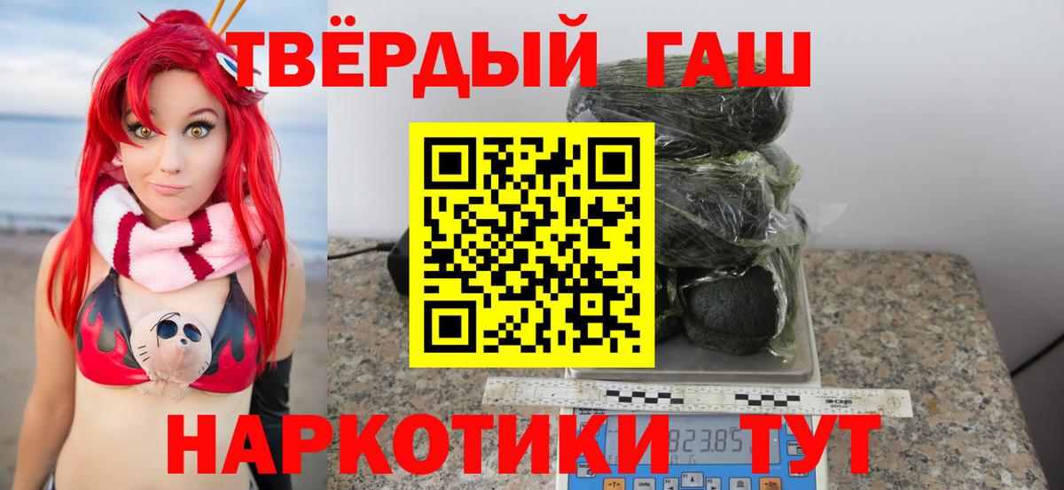 ГАШИШ хэш Майкоп