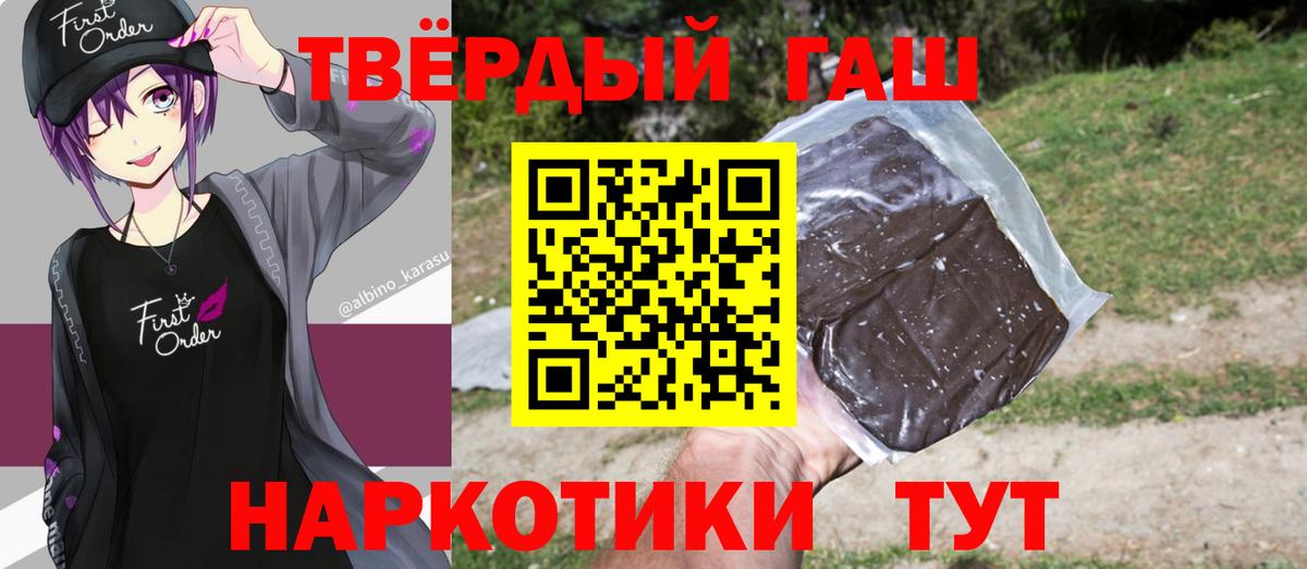 Майкоп  ГАШИШ Premium  Вход с VPN  ГАШИШ индика сатива 