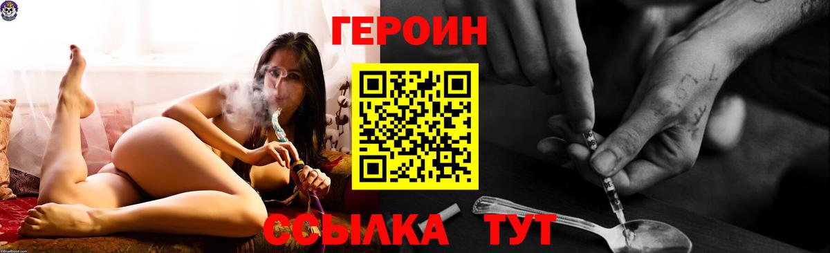 Героин гречка  Героин  Майкоп  Вход с VPN 