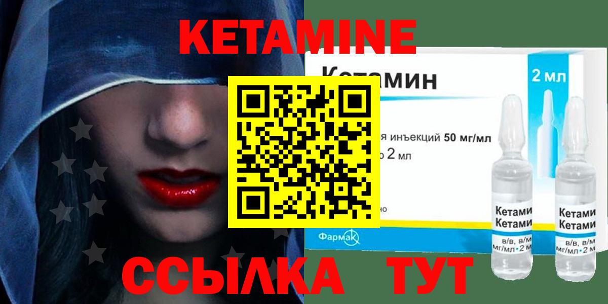 Майкоп  КЕТАМИН VHQ  КЕТАМИН ketamine  Вход с VPN 