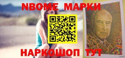 марки nbome Будённовск