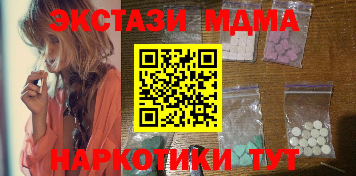 MDMA  Вход с VPN  Майкоп  MDMA кристаллы 