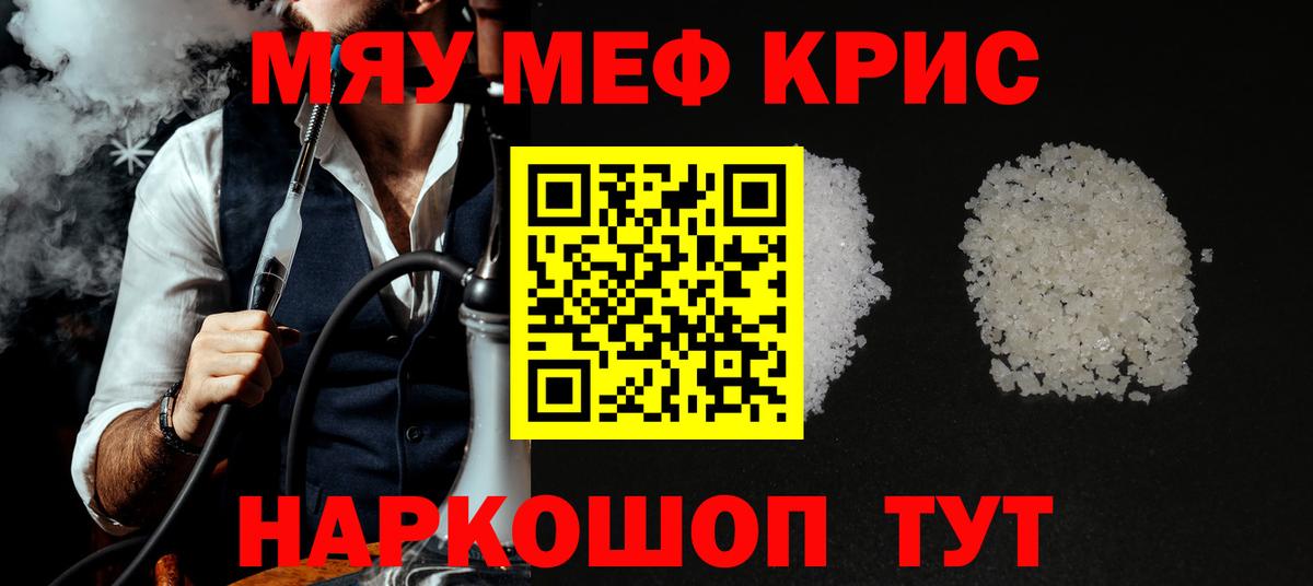 Меф мука Майкоп