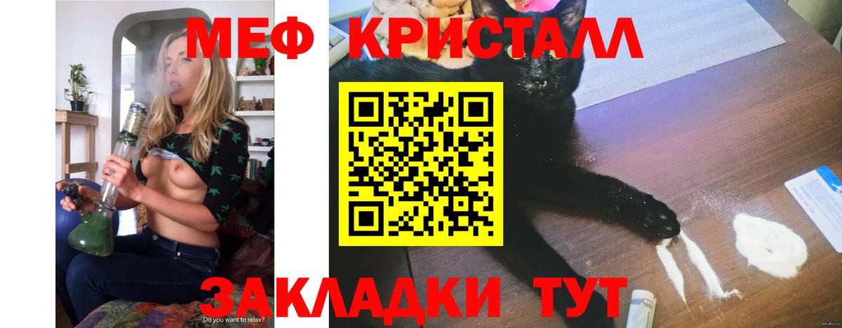 МЯУ-МЯУ кристаллы  МЯУ-МЯУ  Вход с VPN  Майкоп  Меф mephedrone 