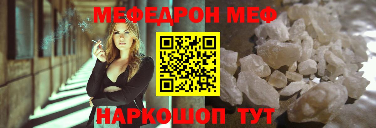 МЕФ кристаллы  Майкоп  Вход с VPN  ГАШ  Каннабис 