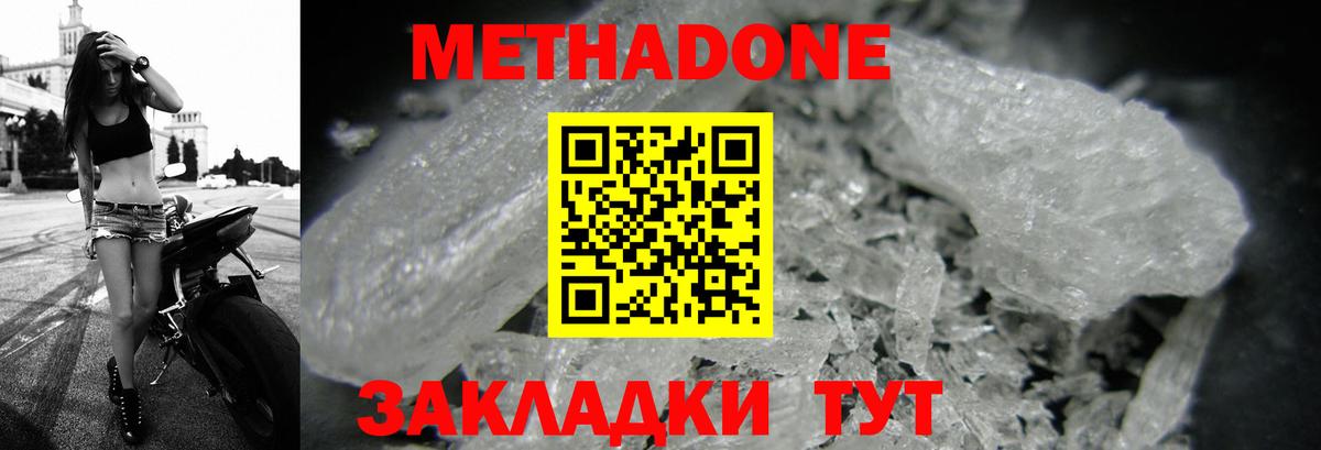 ОМГ ОМГ вход  Метадон белоснежный  МЕТАДОН VHQ  Вход с VPN  Майкоп 