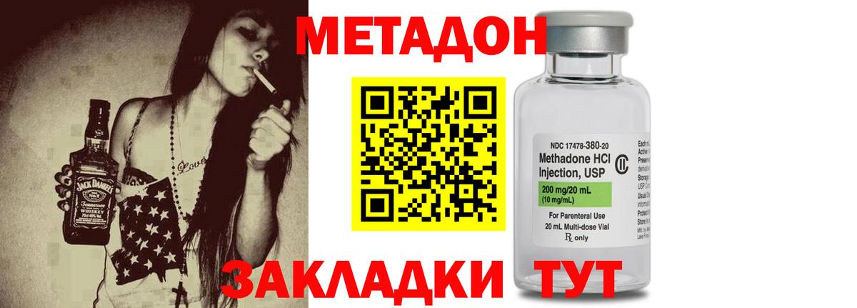 Метадон мёд Майкоп
