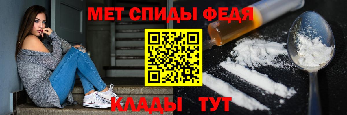 МЕТАМФЕТАМИН кристалл Майкоп